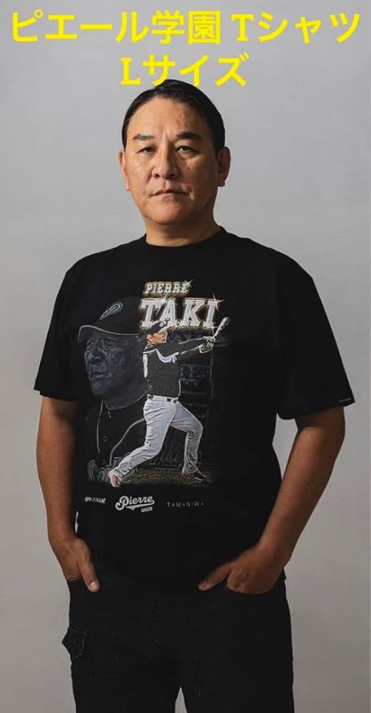 Amazon.co.jp: ピエール瀧 Tシャツ Lサイズ ピエール学園 電気グルーヴ