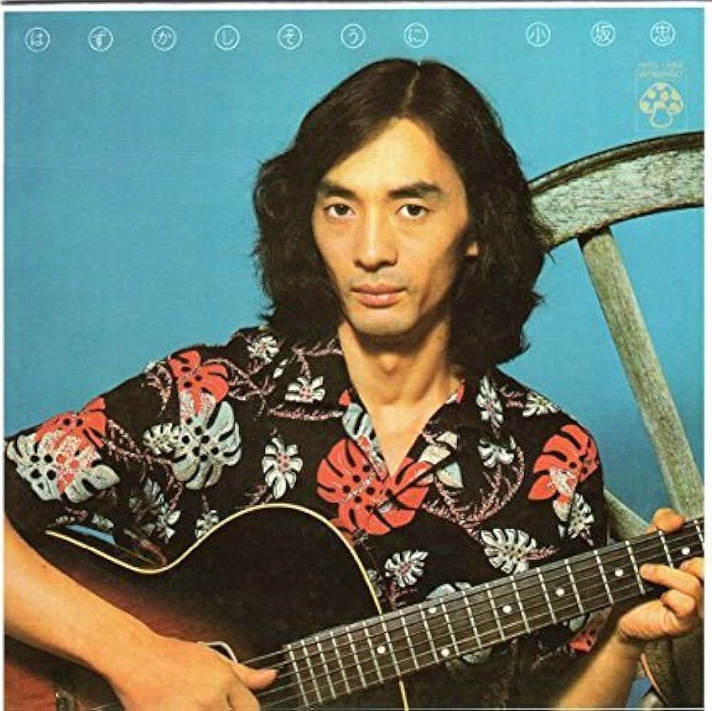 Amazon.co.jp: はずかしそうに: ミュージック