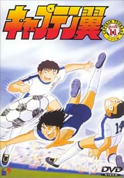 Amazon.com: キャプテン翼～小学生編～ DISC.11 [DVD] : Movies & TV