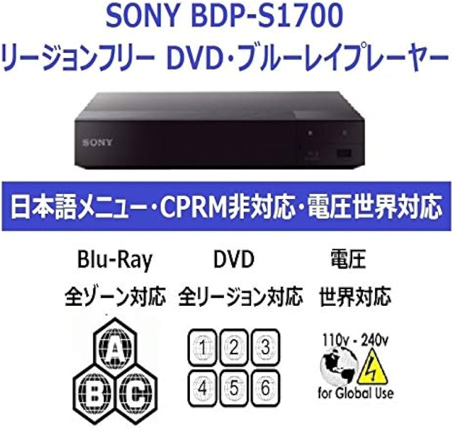 Amazon.co.jp: Sony BDP-S1700 Region Free BD/DVD Player (PAL/NTSC