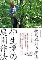 Amazon.co.jp: 柳生博