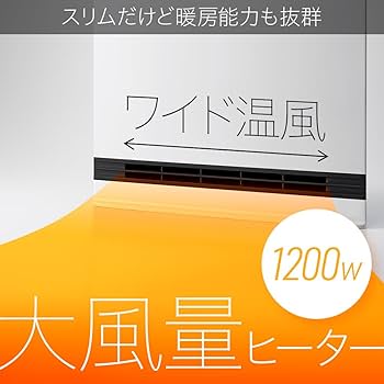 Amazon | スリーアップ 超薄型 パネルセラミックヒーター 節電/室温
