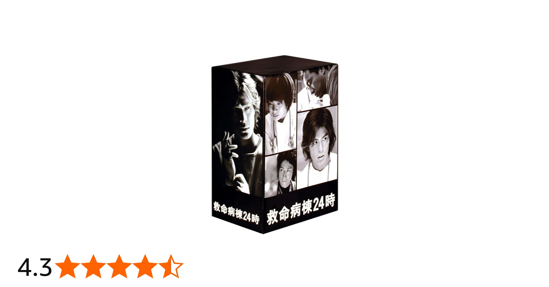 Amazon.co.jp: 救命病棟24時(第2シリーズ)DVD-BOX : 江口洋介, 松雪