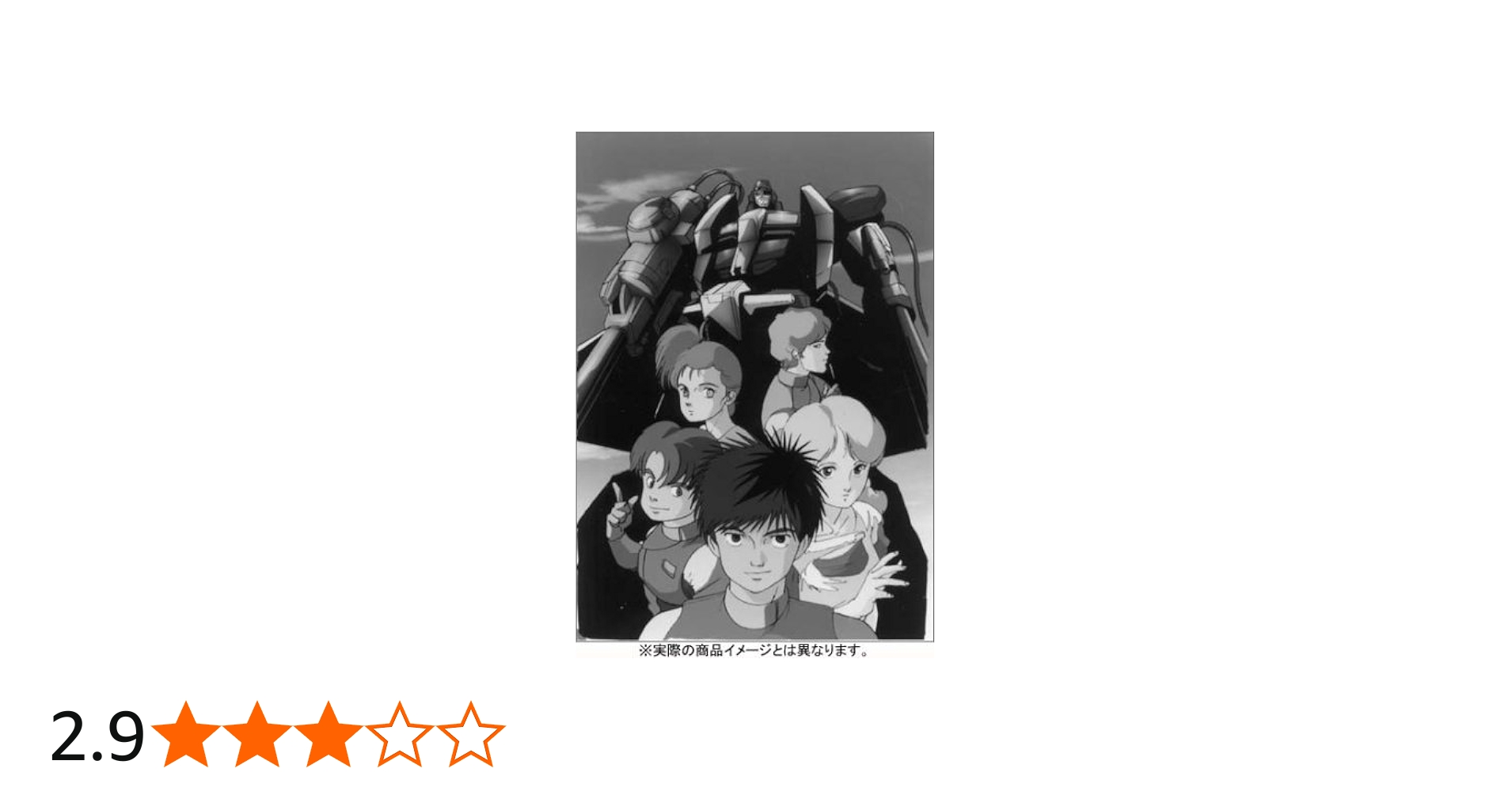 Amazon.co.jp: マシンロボぶっちぎりバトルハッカー DVD-BOX : 大滝