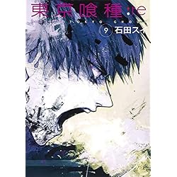 Amazon.co.jp: 東京喰種トーキョーグール:re 全16巻 新品セット : 石田