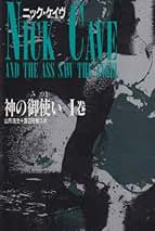 Amazon.co.jp: Nick Cave: 本