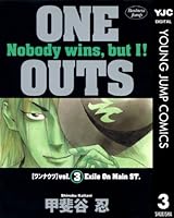 ONE OUTS (20 book series) Kindle Edition