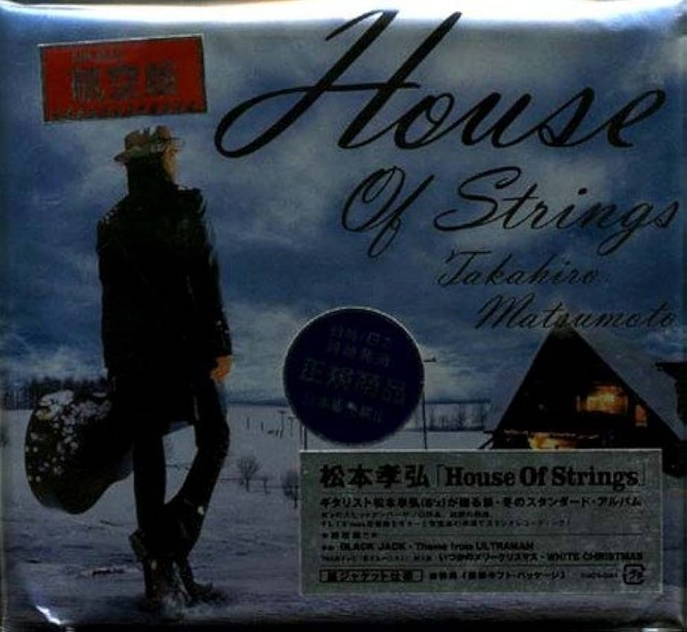 Amazon.co.jp: HOUSE OF STRINGS: ミュージック