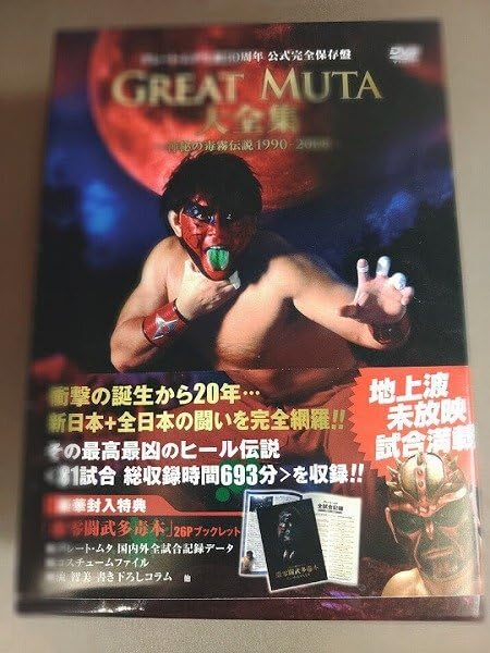 Amazon.co.jp: K162GREAT MUTA大全集~神秘の毒霧伝説1990-2008 DVD-BOX
