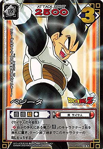 Amazon.co.jp: ドラゴンボール・カードゲーム バンダイ・カードダス