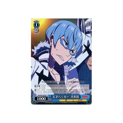 Amazon.co.jp: ヴァイスシュヴァルツ 天才ハッカー 犬牟田 レア KLK