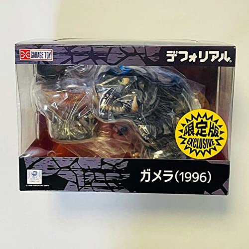 Amazon | デフォリアル ガメラ(1996 少年リック 限定版 レギオン草体