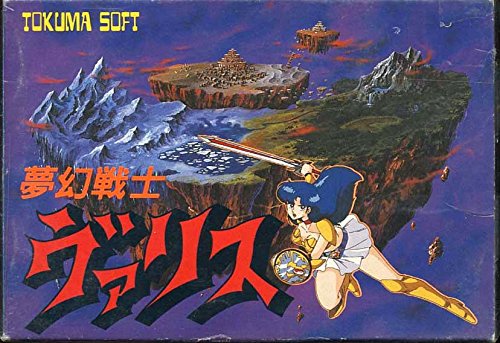 Amazon.co.jp: 夢幻戦士ヴァリス : ゲーム