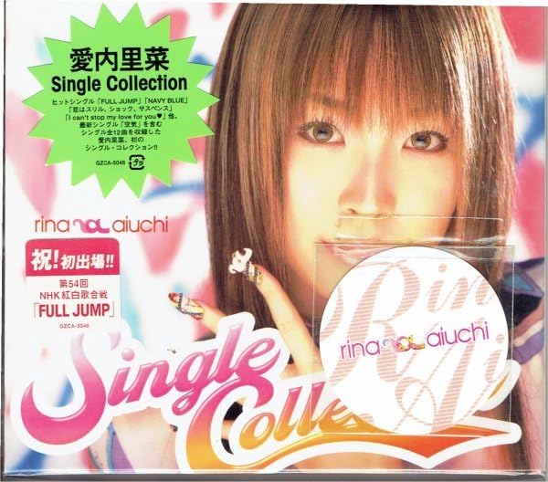 Amazon.co.jp: 愛内里菜 Single Collection【初回限定盤】ミニ写真集