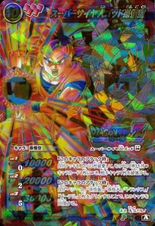 Amazon.co.jp: 【シングルカード】DB13 スーパーサイヤ人ゴッド孫悟空