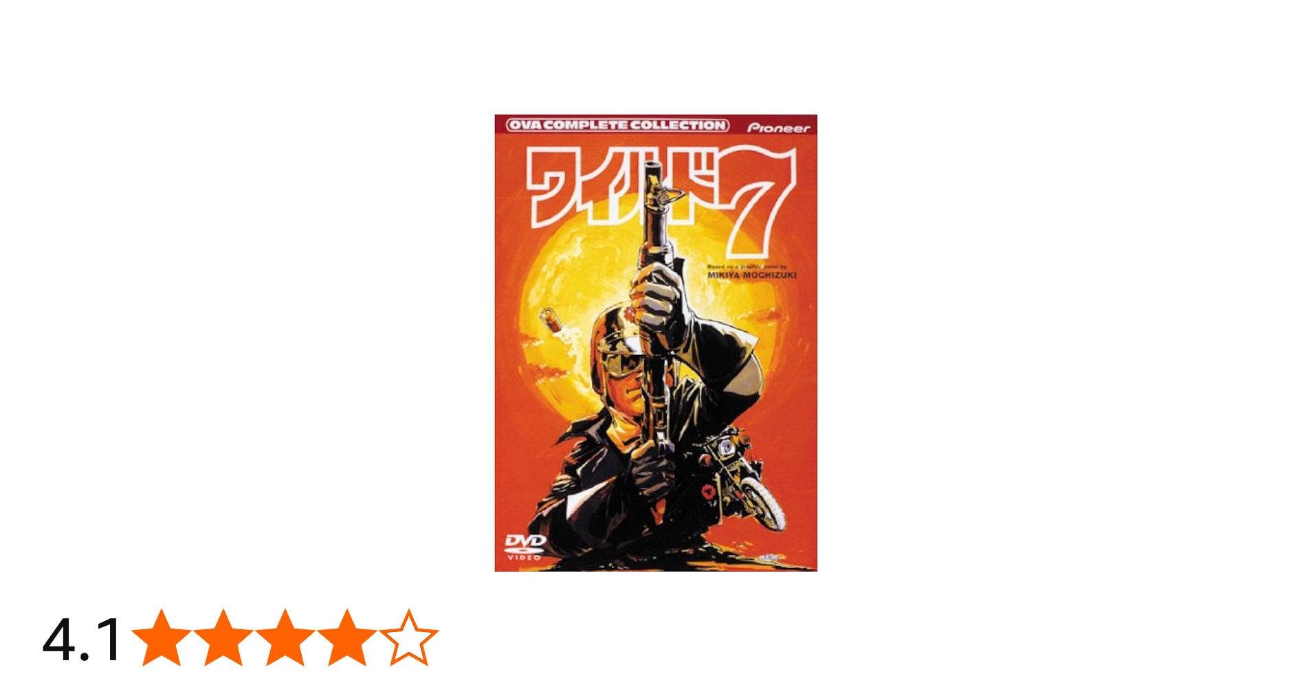 Amazon.co.jp: OVAコンプリート・コレクション・シリーズ ワイルド7