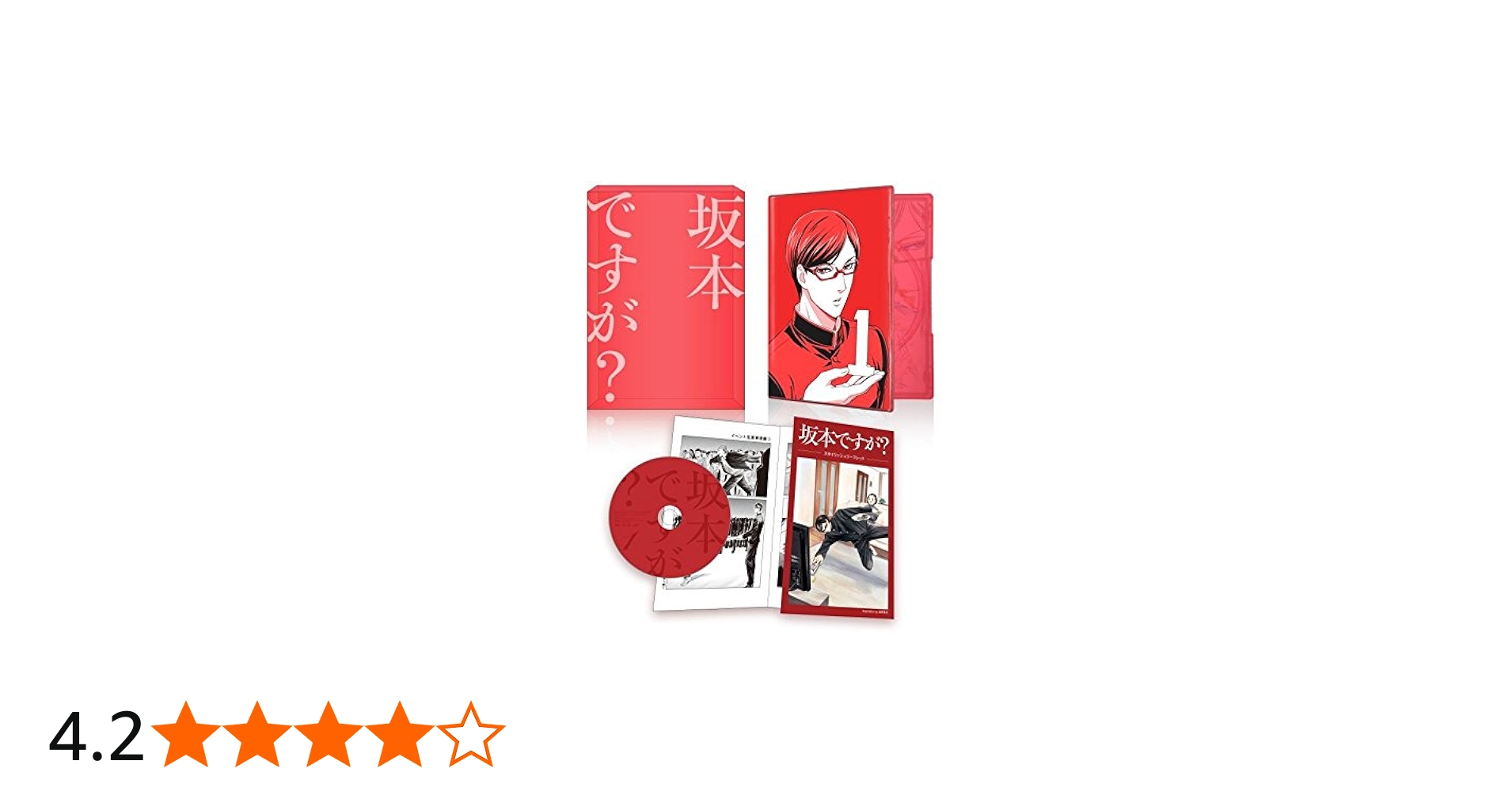 Amazon.co.jp: 坂本ですが? 1(Blu-ray) : 緑川 光, 石田 彰, 杉田智和