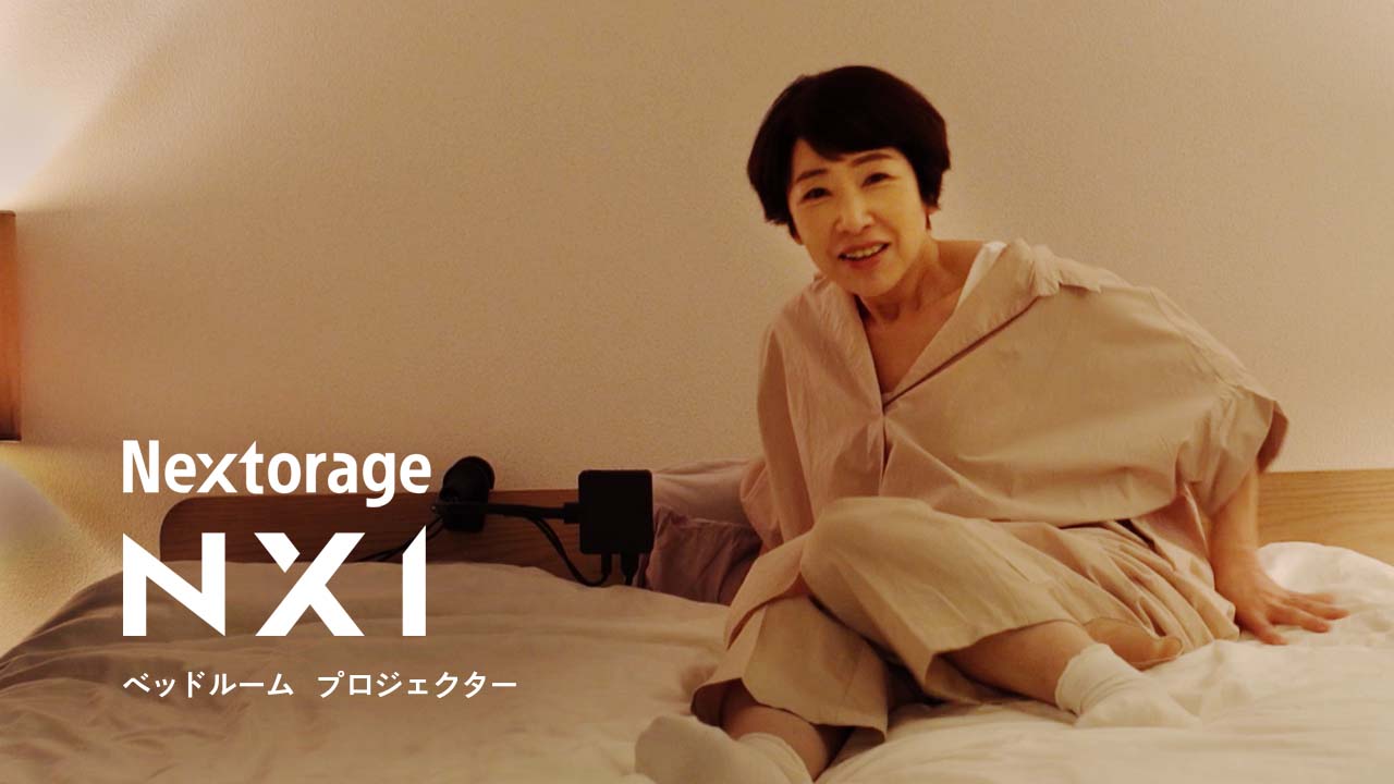 Amazon | ネクストレージ ベッドルームプロジェクター NX1 (NX1専用