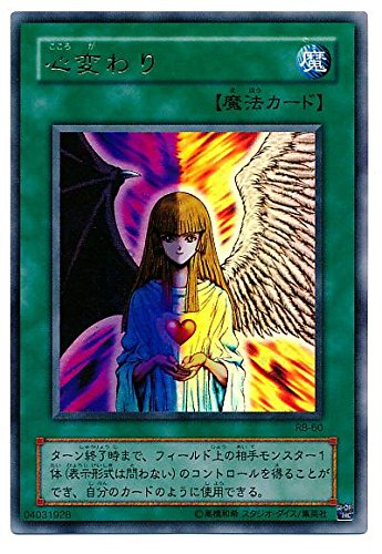 世界で19枚】 PSA10 心変わり 2期 希少 RB-60 世界で19枚】 PSA10