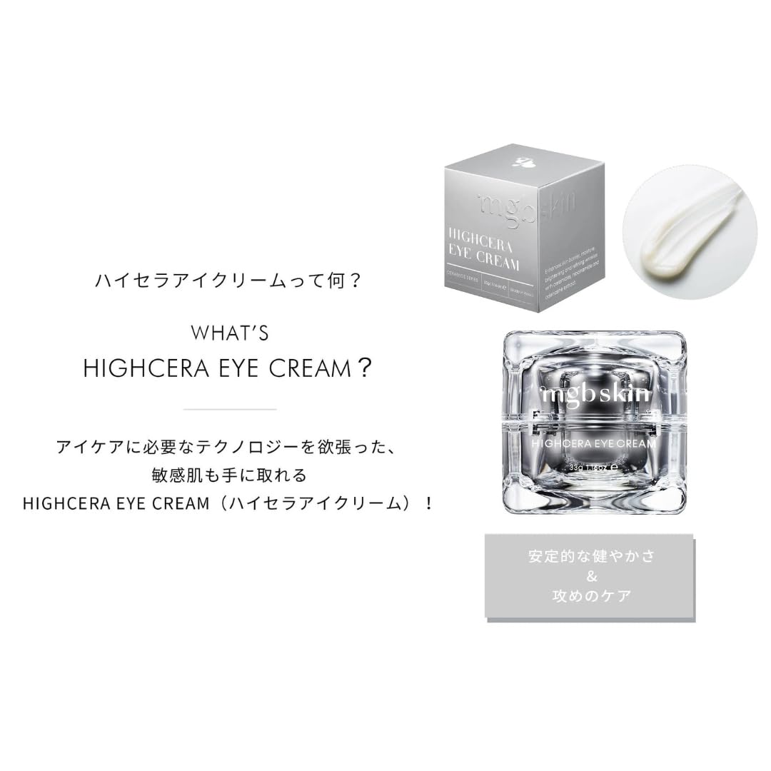 Amazon.co.jp: 【攻めと安定感を両立するアイクリーム】 MEGOOD BEAUTY