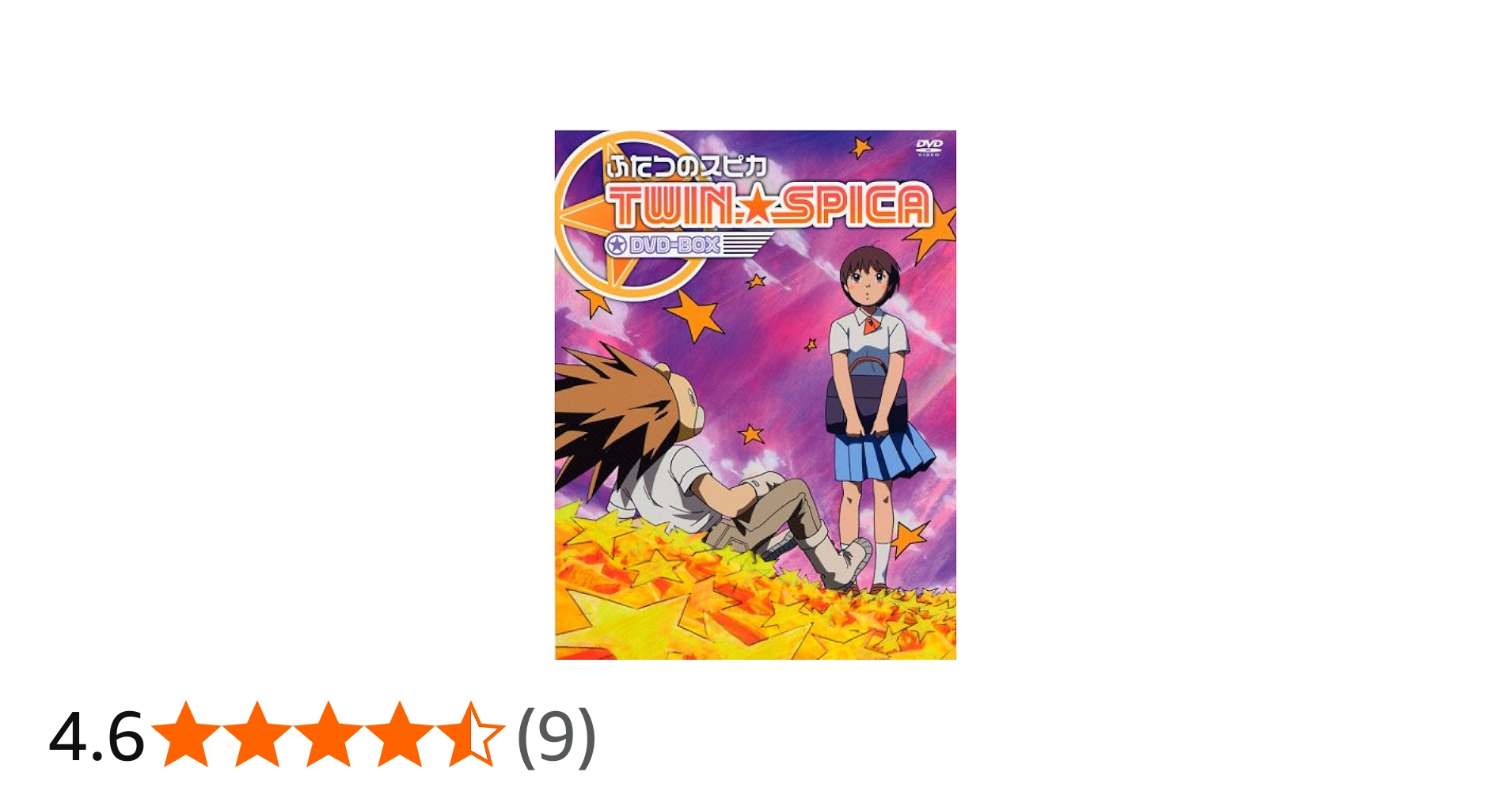 Amazon.co.jp: ふたつのスピカ DVD-BOX : 矢島晶子, 子安武人, 甲斐田