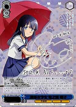 ヴァイスシュヴァルツ 謎多き少女 牧之原翔子 SEC サイン ヴァイス