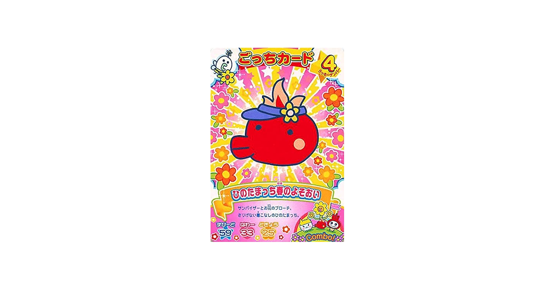 Amazon.co.jp: 超ねんじゅーかいさい カードでおーえん！ たまごっち