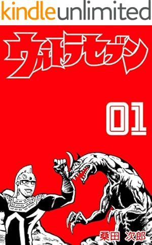 アオシマ・コミックス5 レッドホーク 古代ロボ ゴダイガー (ヒーローX