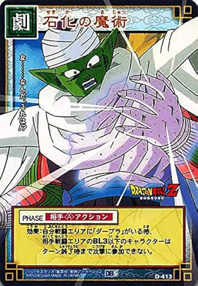 希少泡プリ ドラゴンボール カードダス 422 希少泡プリ ドラゴンボール