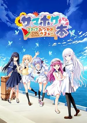 Amazon.co.jp: Summer Pockets REFLECTION BLUE VISUAL FANBOOK