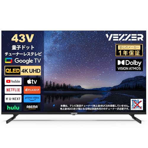 液晶テレビ 43型」の人気商品一覧 | 安い商品を通販サイトから探す