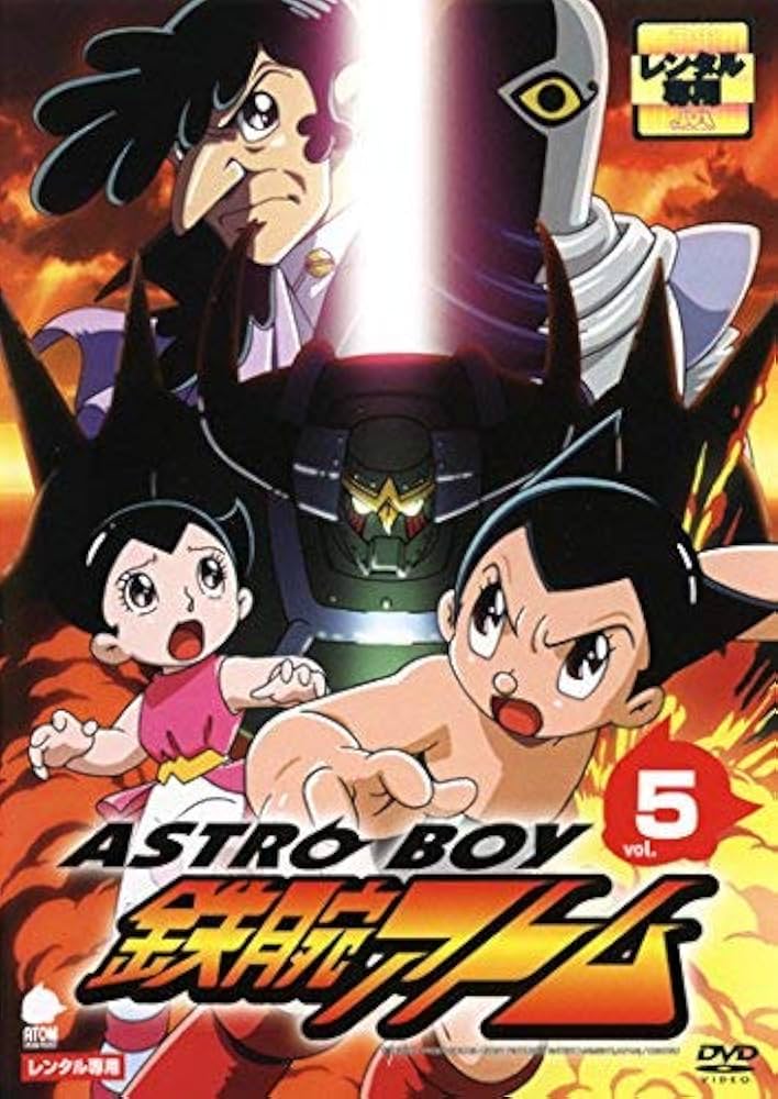 Amazon.co.jp: アストロボーイ 鉄腕アトム Vol.5 [レンタル落ち] : DVD