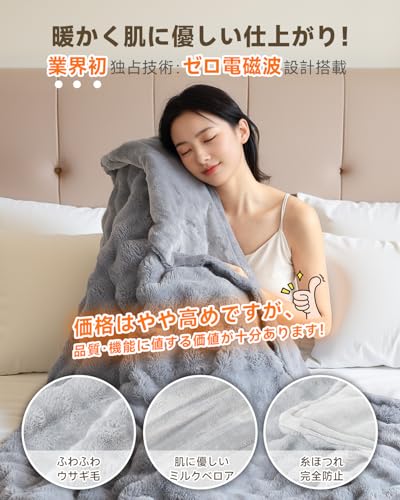 Foxkoo - 電気毛布 掛け 敷き 【55℃自動ダニ駆除&睡眠モード