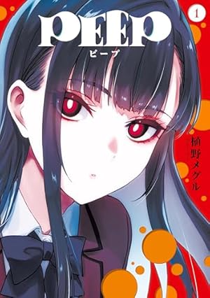 Amazon.co.jp: サタノファニ 妖艶彩色本・極 (ヤングマガジン