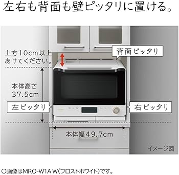 Amazon | 日立 オーブンレンジ ヘルシーシェフ 30L MRO-W1A W フロスト