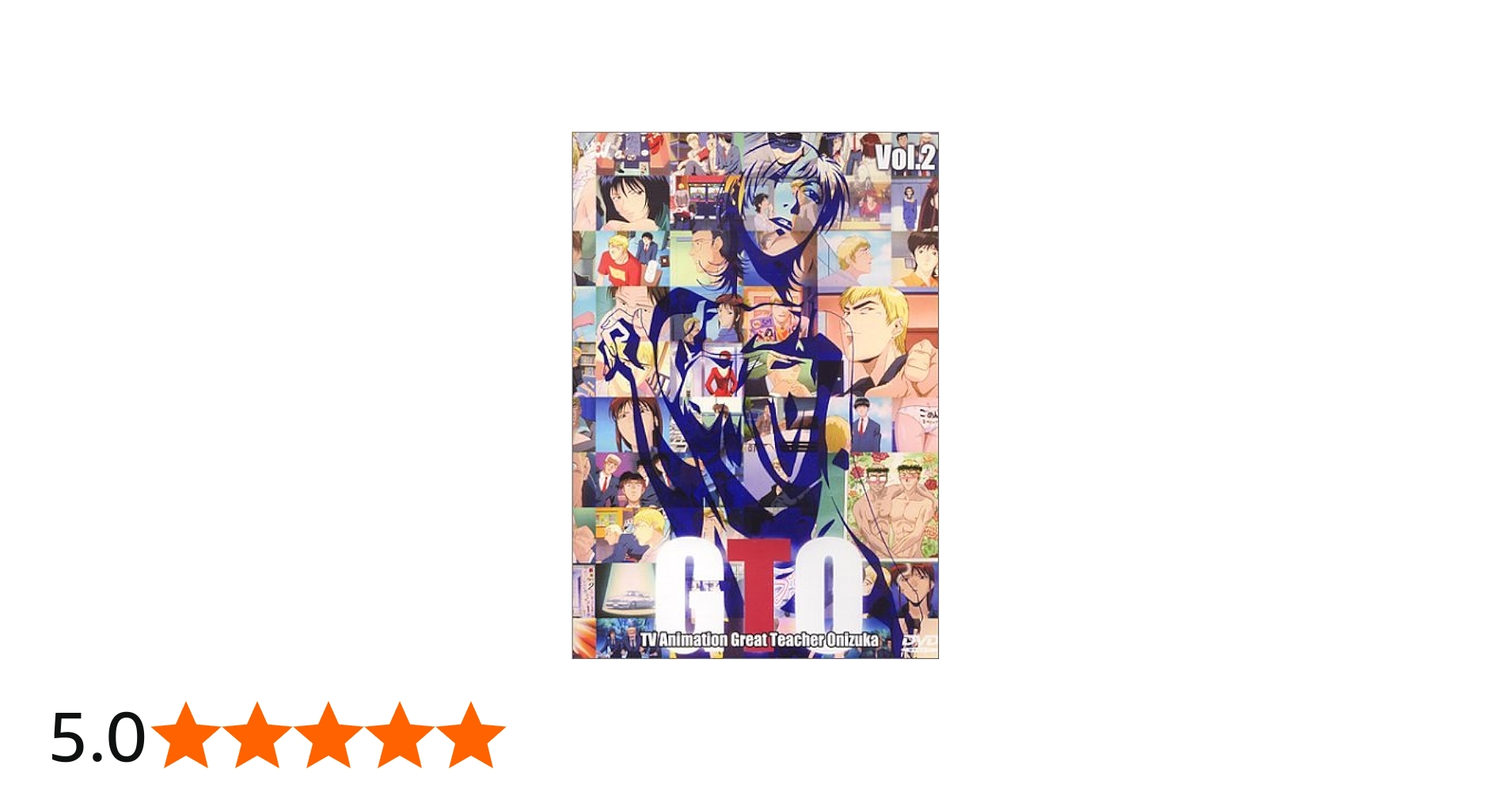 Amazon.co.jp: TVアニメーション GTO Vol.2 [DVD] : 高木渉, 折笠