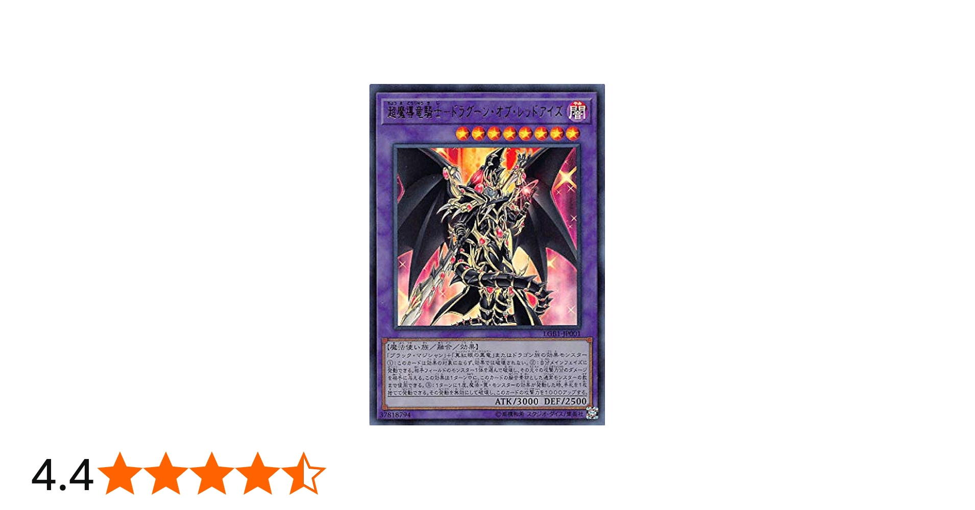 Amazon.co.jp: 遊戯王 LGB1-JP001 超魔導竜騎士－ドラグーン・オブ