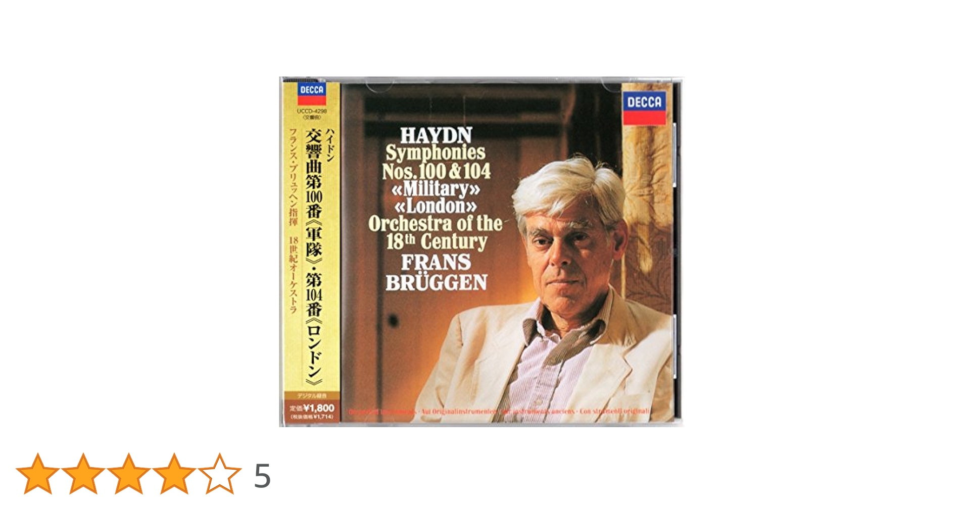 ハイドン：交響曲集 フランス・ブリュッヘン（指揮）