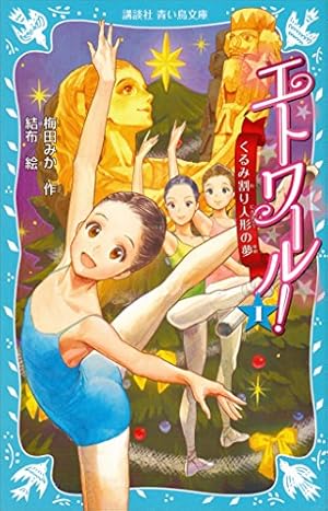 絢爛たるグランドセーヌ 28 (チャンピオンREDコミックス) | Cuvie