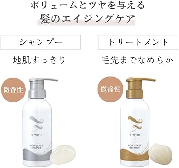 Amazon.co.jp: エフウィズリッチステージ トリートメント (シャンプー