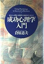 アメリカン・スーパーリッチの成功行動学 倉原忠夫 Amazon.co.jp: 倉原
