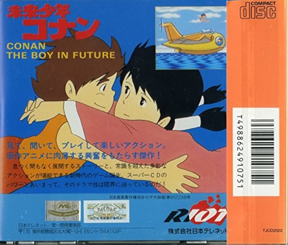 Amazon | 未来少年 コナン 【PCエンジン】 | PCエンジン