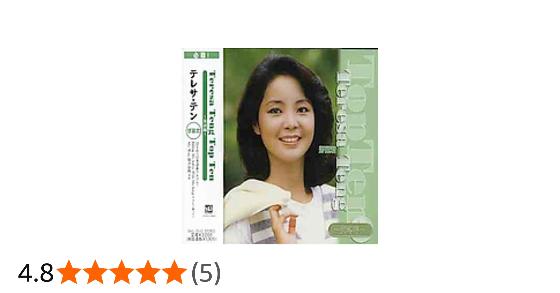 Amazon.co.jp: Teresa Teng Top Ten~英語編: ミュージック