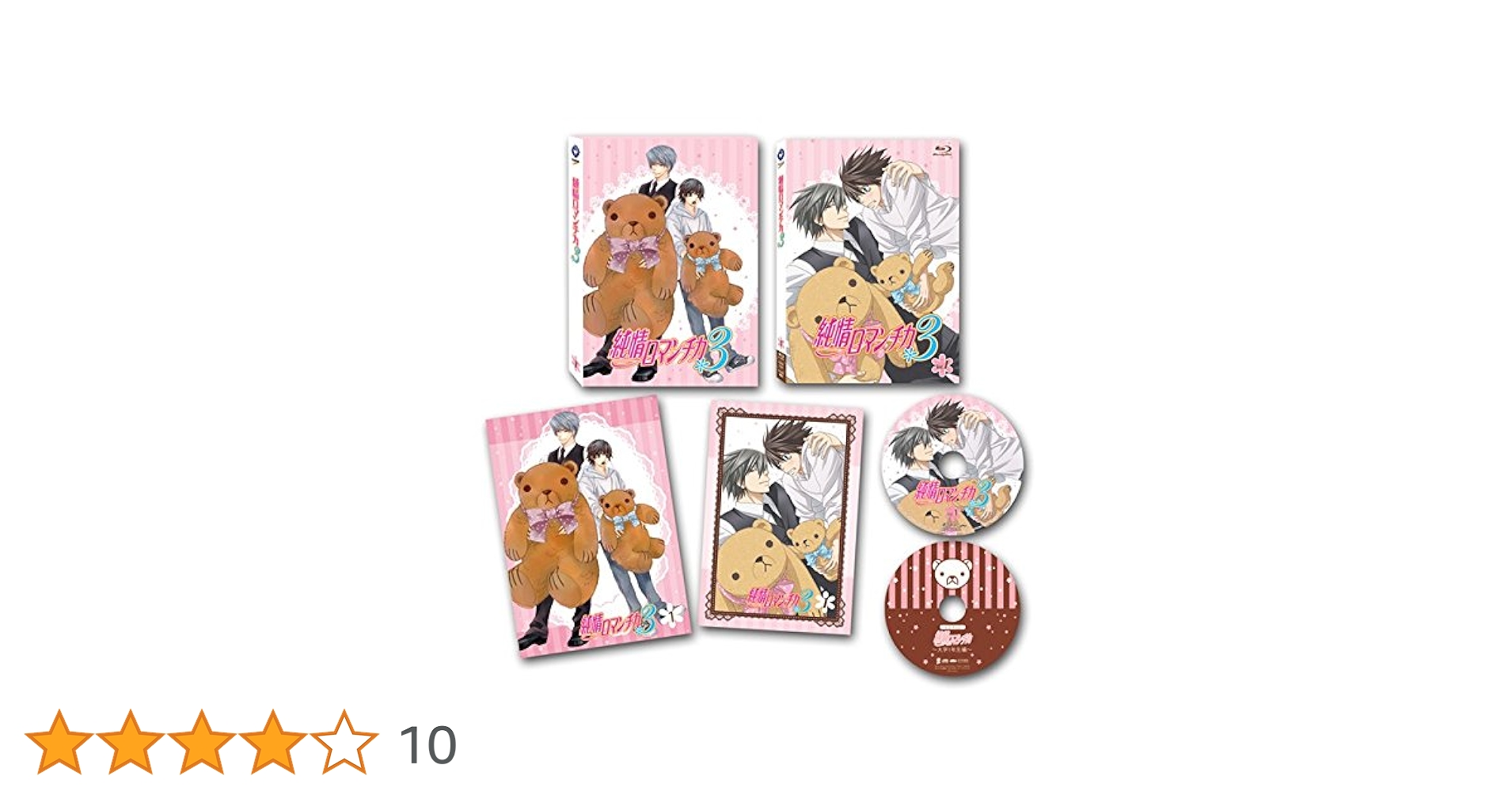 Blu-ray/BL 中村春菊 純情ロマンチカ 3 限定版 全6巻セット