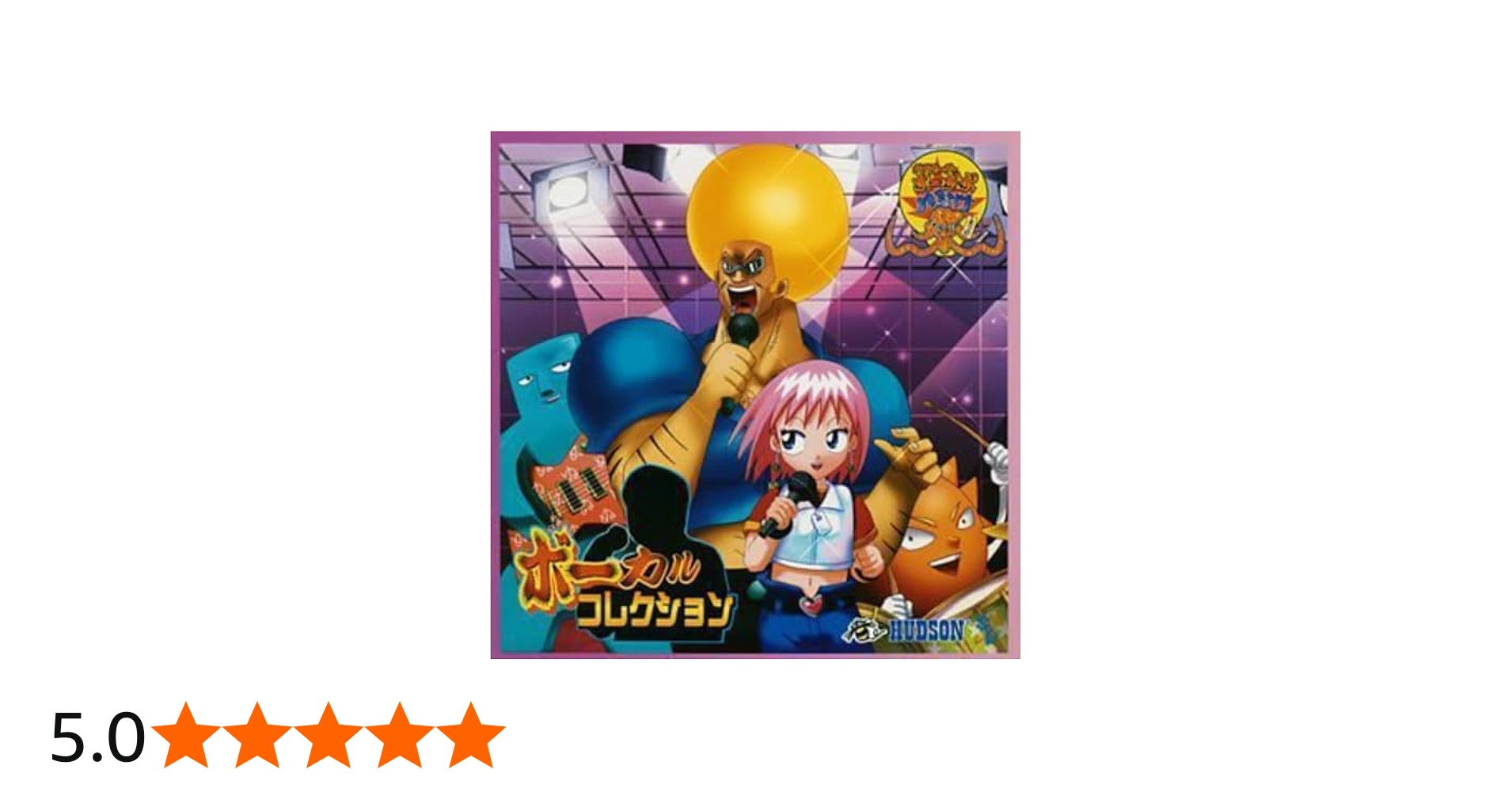 Amazon.co.jp: ボボボーボ・ボーボボ‾これがハナゲー!ハジけ祭り