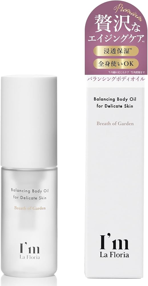 Amazon.co.jp: I'm La Floria デリケート バランシングボディオイル