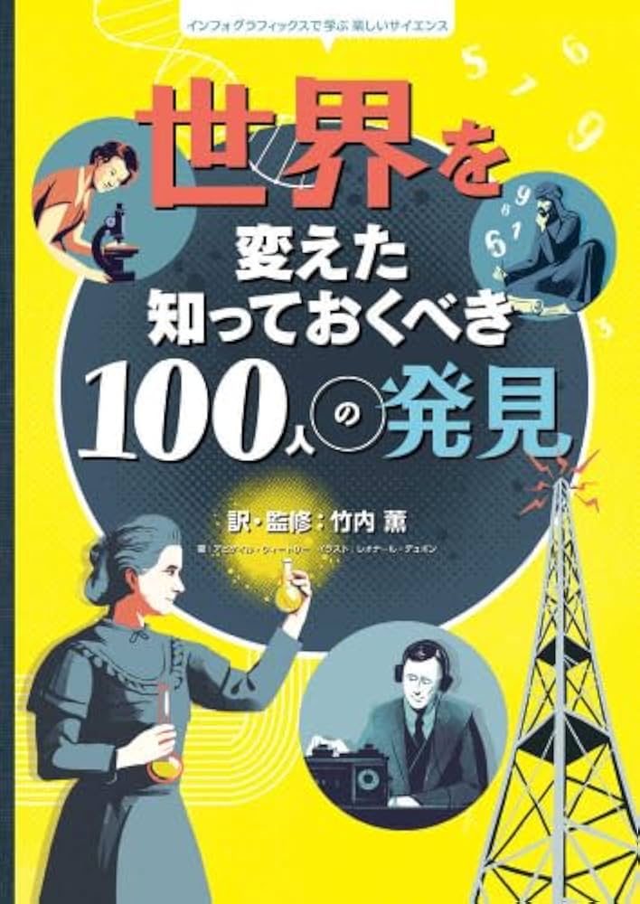 Amazon.co.jp: 知っておくべき100のことシリーズ 全10冊セット (小学館