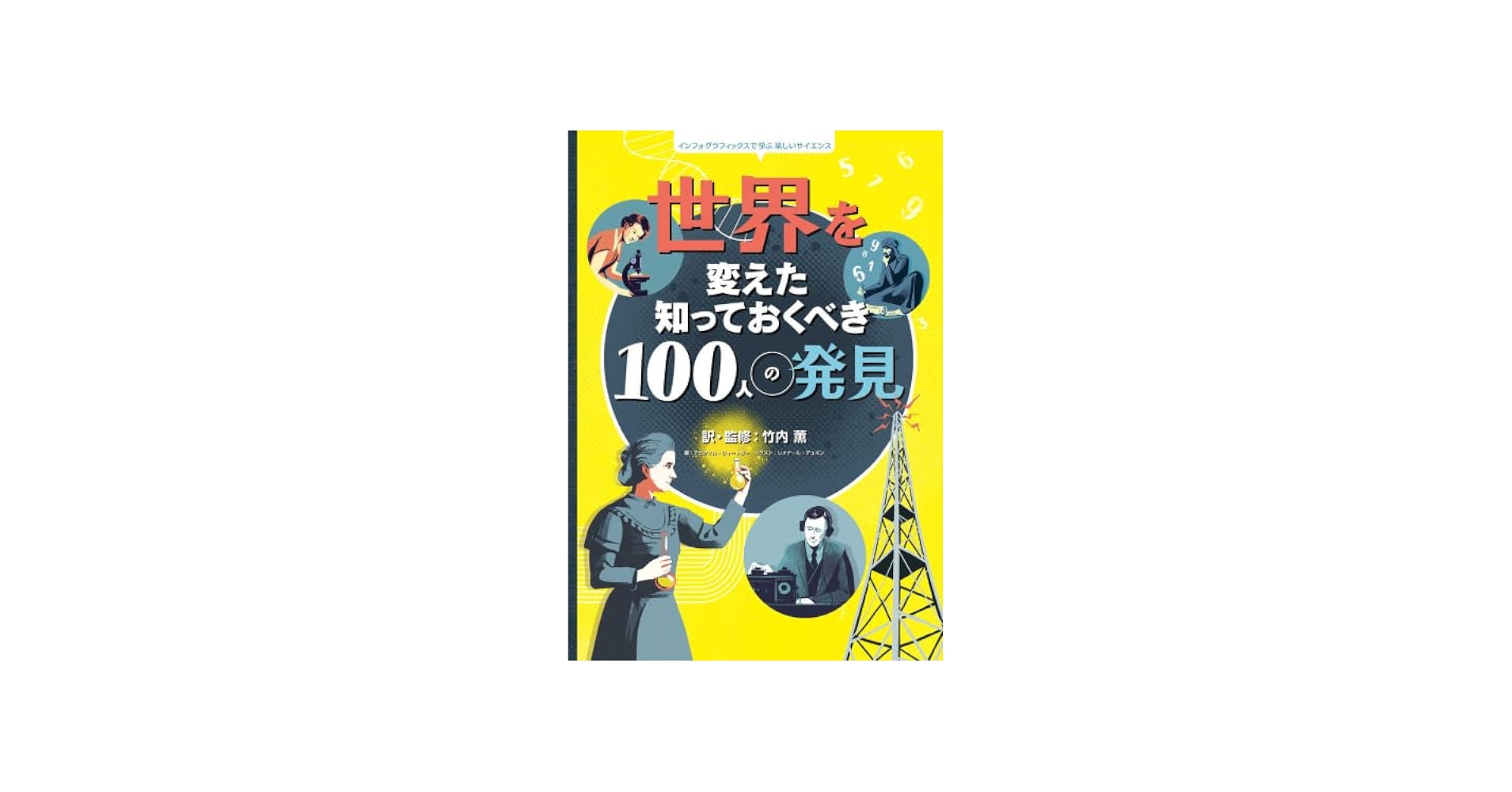 Amazon.co.jp: 知っておくべき100のことシリーズ 全10冊セット (小学館
