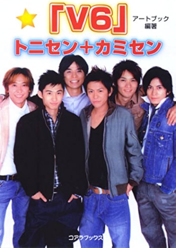 Amazon.co.jp: 「V6」トニセン+カミセン : アートブック: Japanese Books