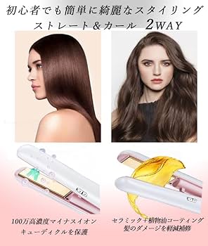 Amazon | 【コードレス・ USB充電】コードレスヘアアイロン 5200mAh大